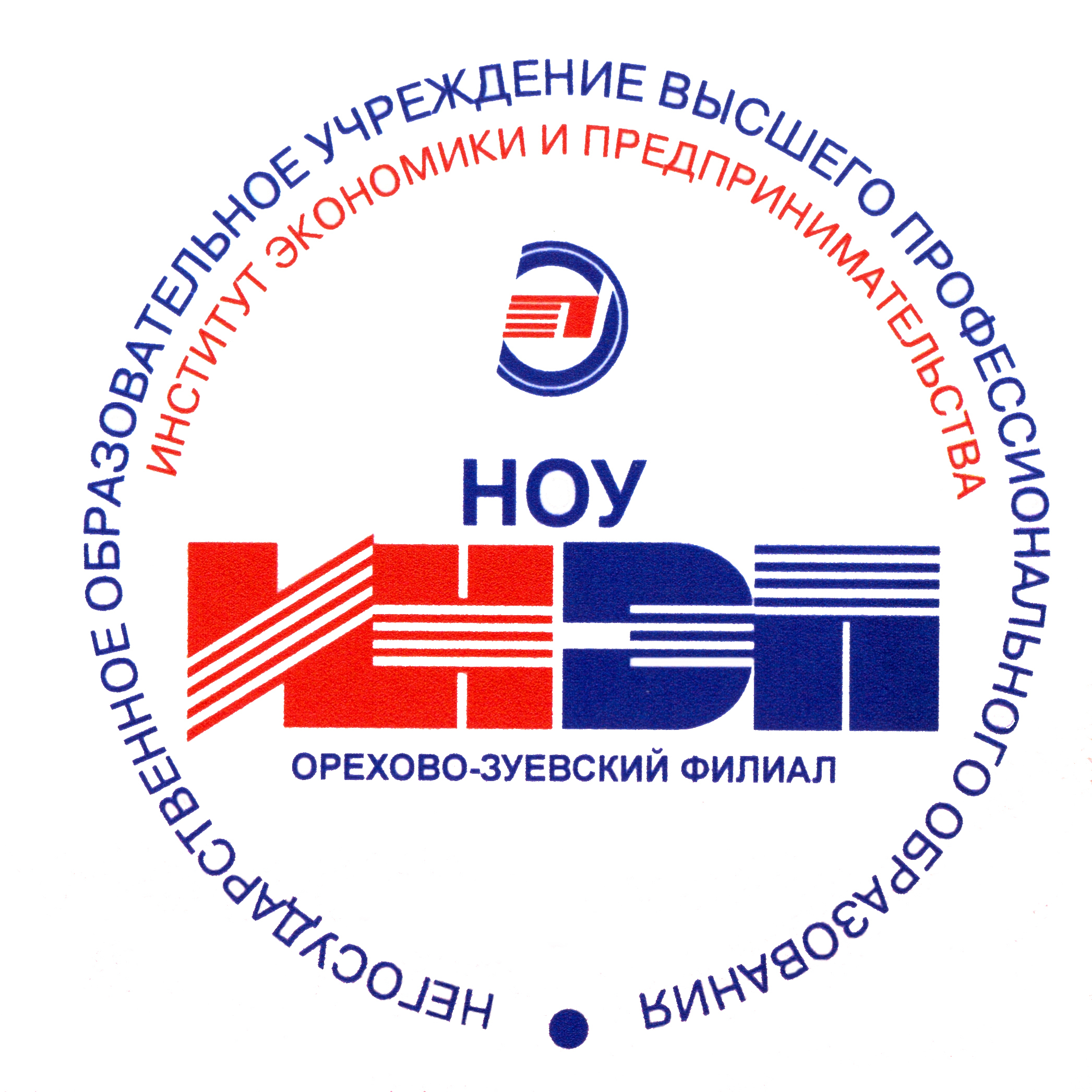 Институт экономики и предпринимательства — филиал в г. Орехово-Зуево