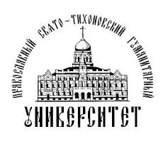 Православный Свято-Тихоновский Гуманитарный Университет
