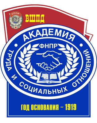 Алматинский филиал Образовательного учреждения профсоюзов высшего образования «Академия труда и социальных отношений»