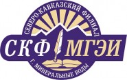 Северо-Кавказский филиал Московского гуманитарно-экономического института 