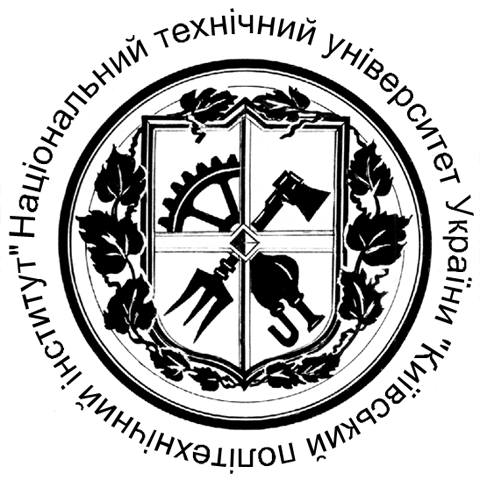 Национальный технический университет Украины «Киевский политехнический институт имени Игоря Сикорского»